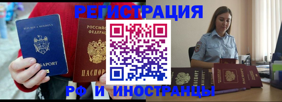 где прописаться в Байкальске