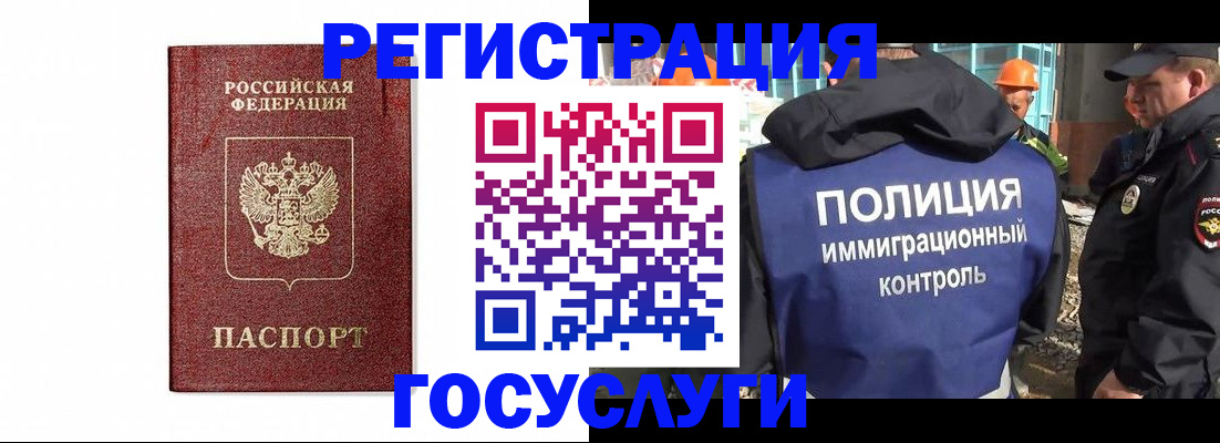 прописка для военкомата в Байкальске