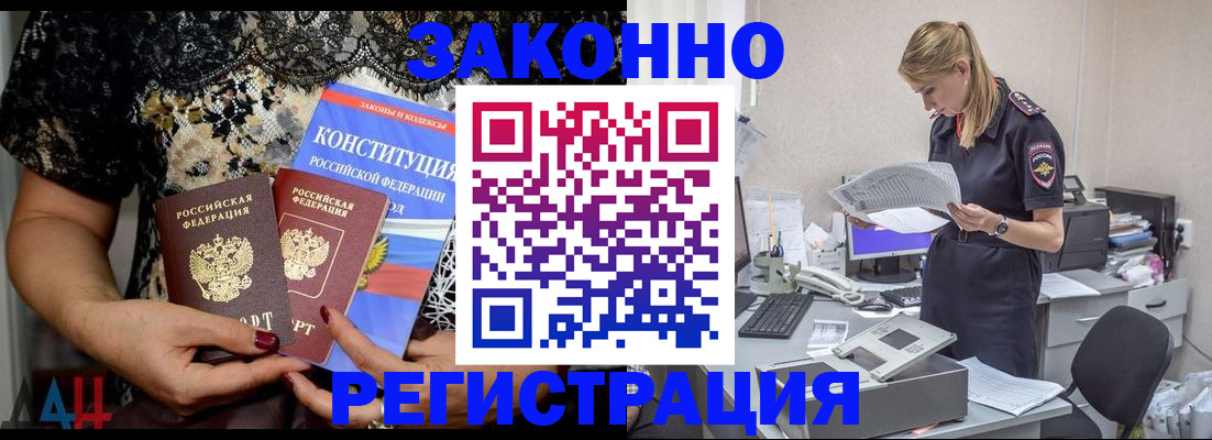 пропишу в квартире в Байкальске